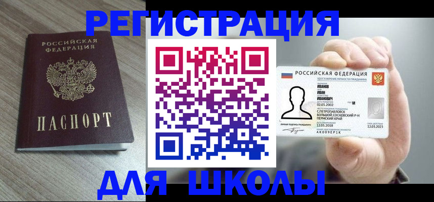 прописка поиск в Нерюнгри