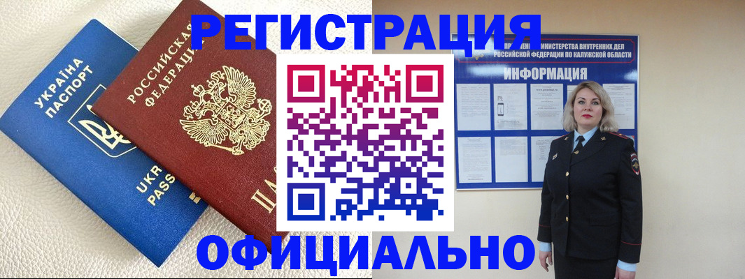 прописка для кредита в Нерюнгри