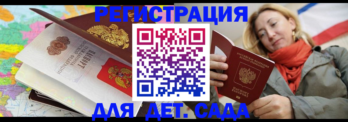 прописка иностранных граждан в Нерюнгри